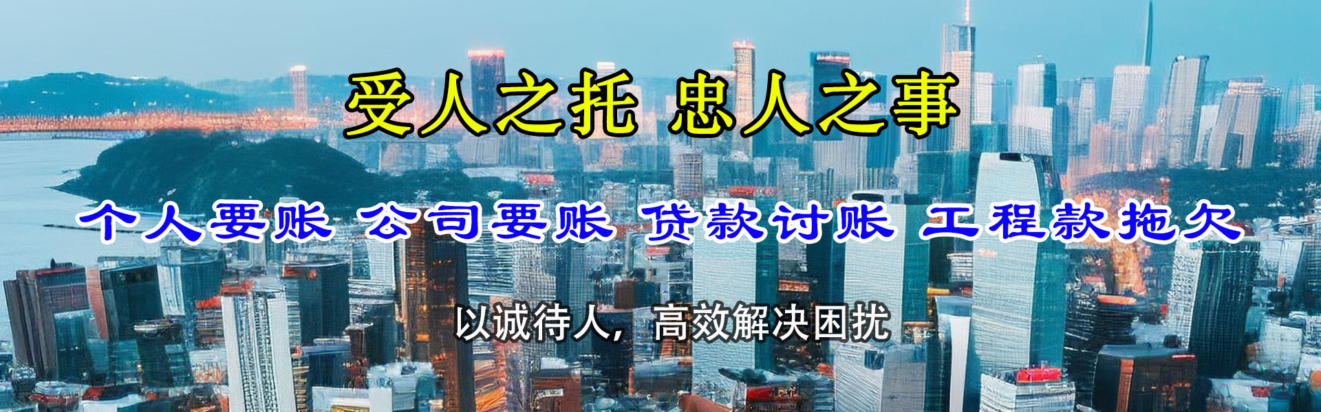 台儿庄清债公司